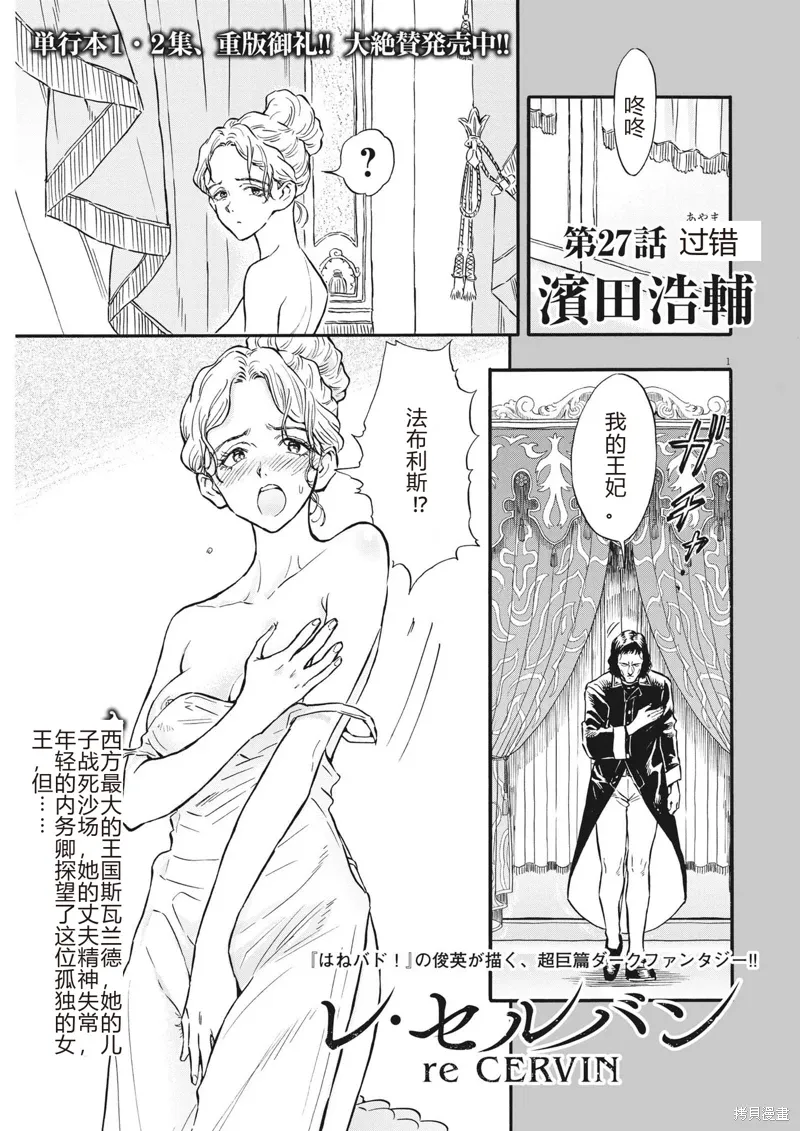第27话 第1页