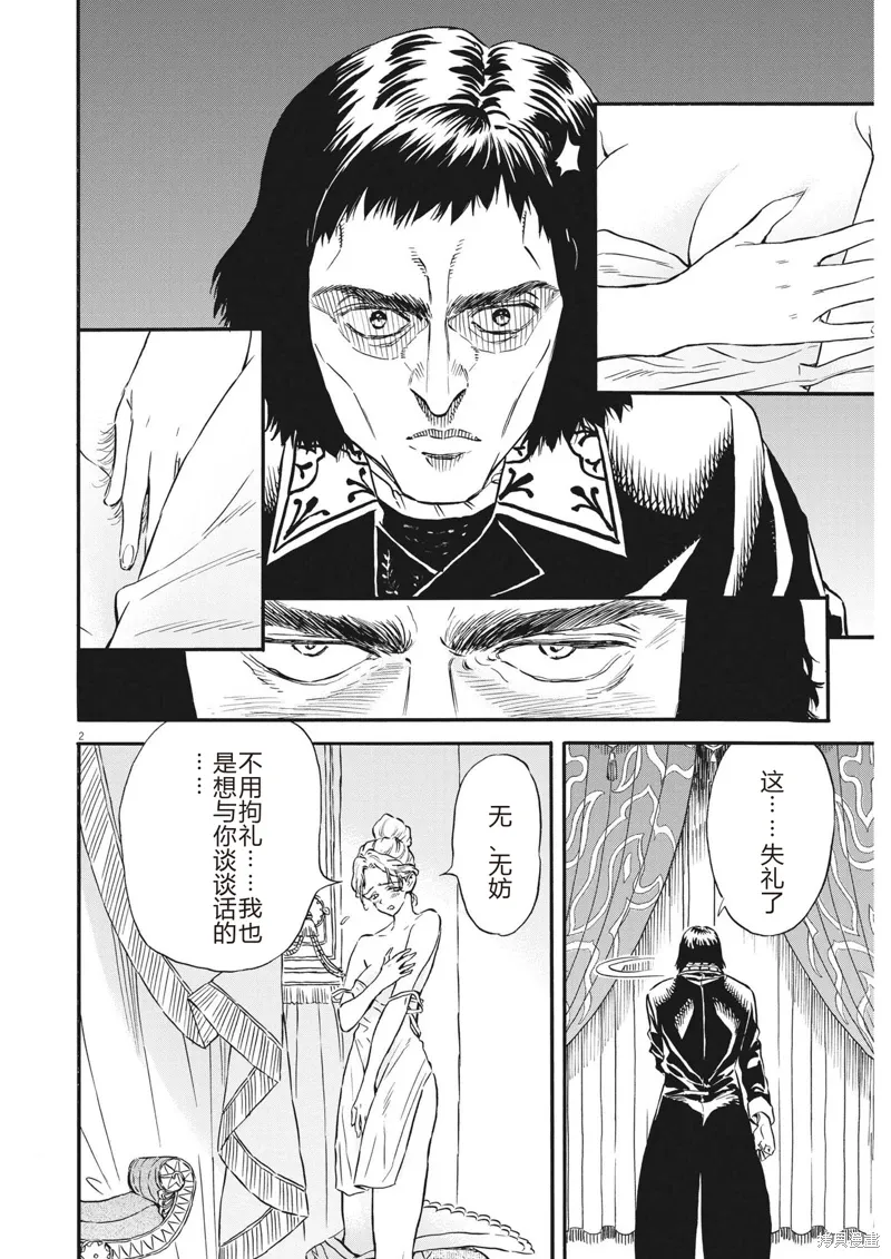 第27话 第2页
