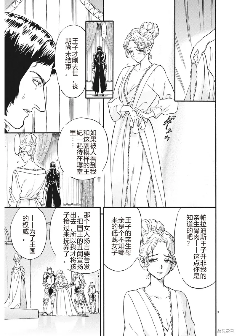 第27话 第3页