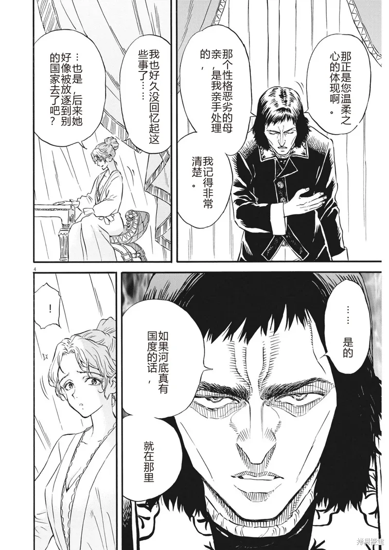 第27话 第4页