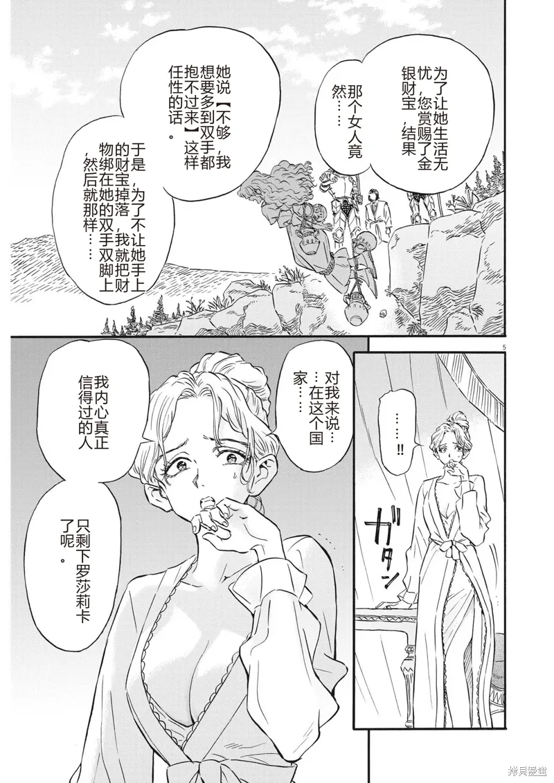 第27话 第5页