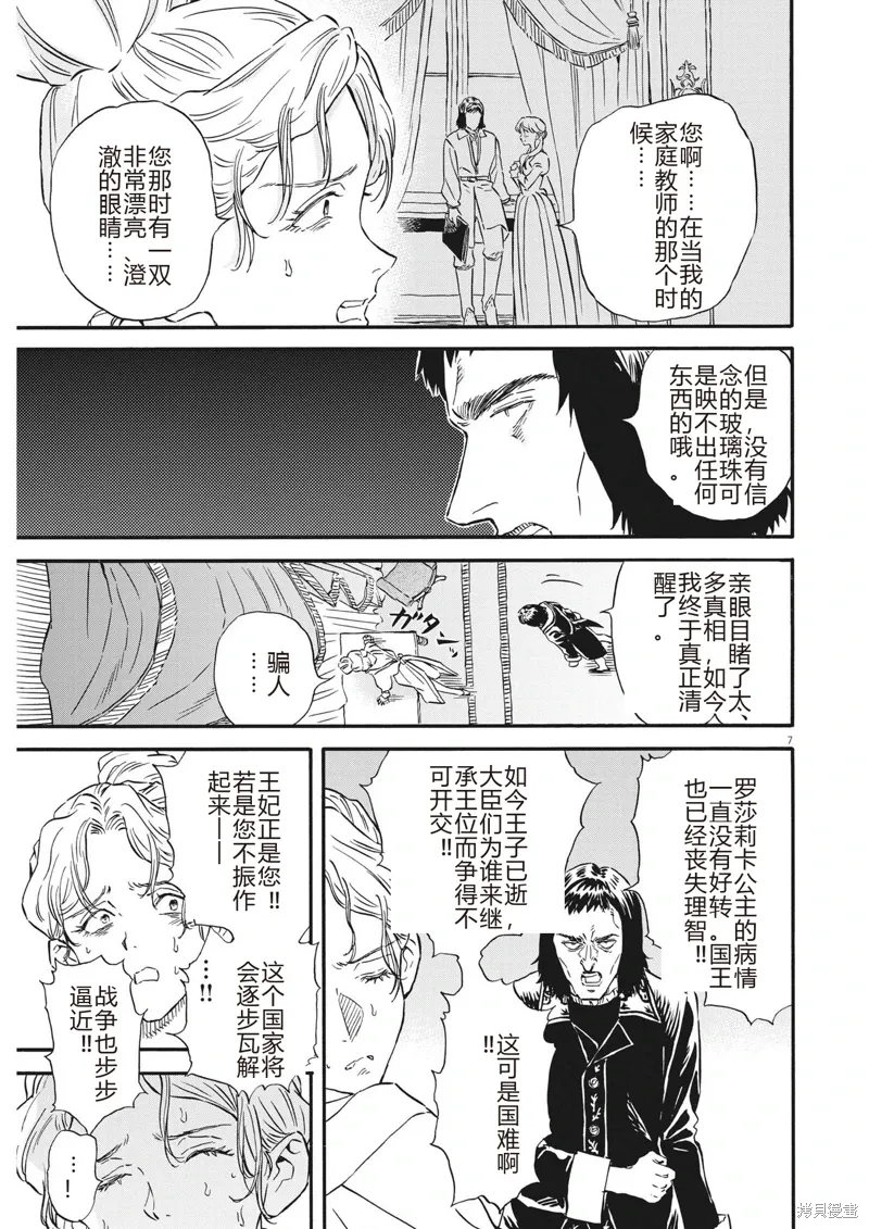 第27话 第7页