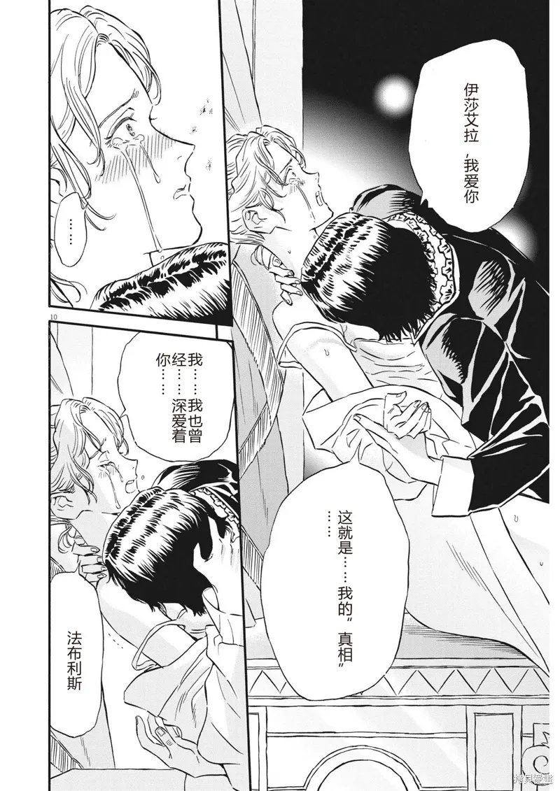 第27话 第10页