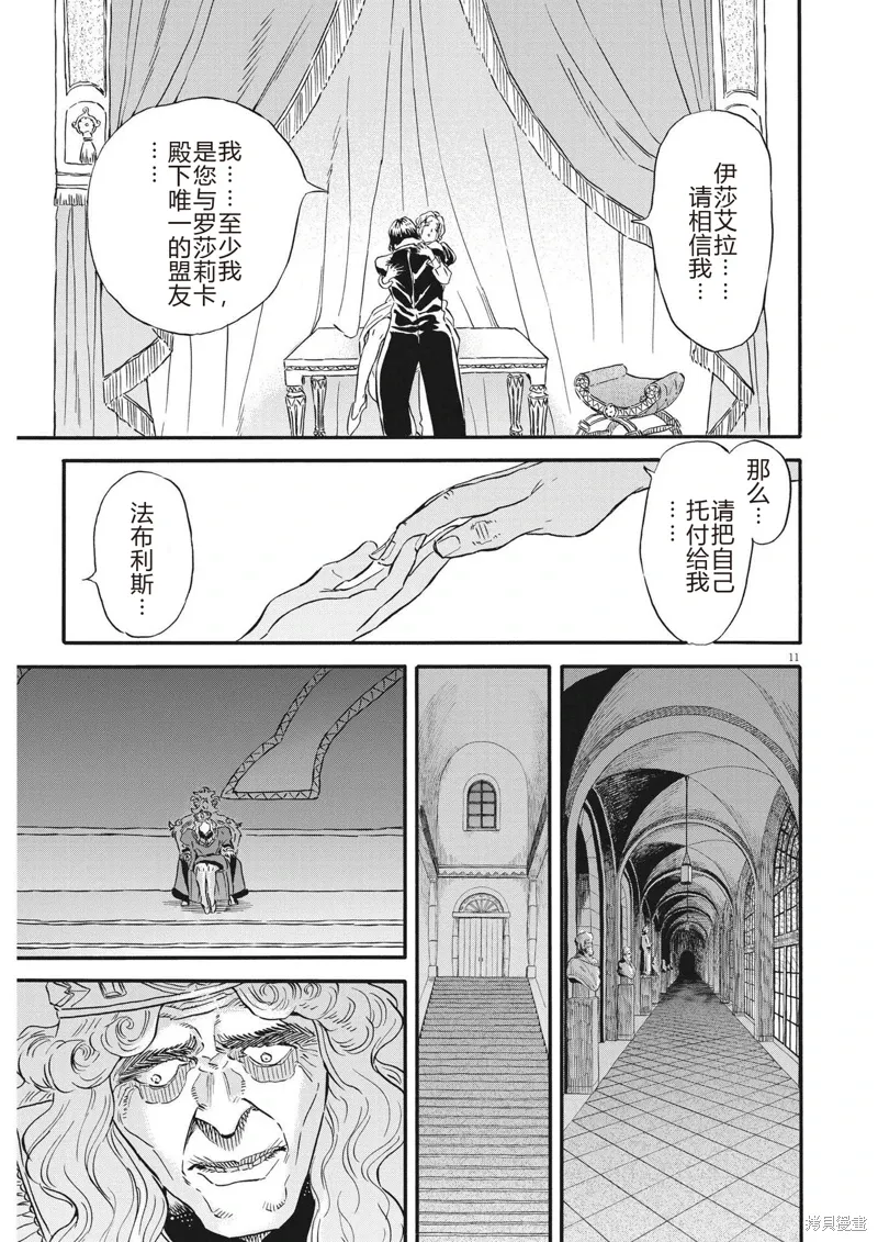 第27话 第11页