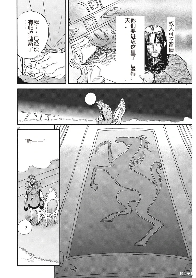 第27话 第12页