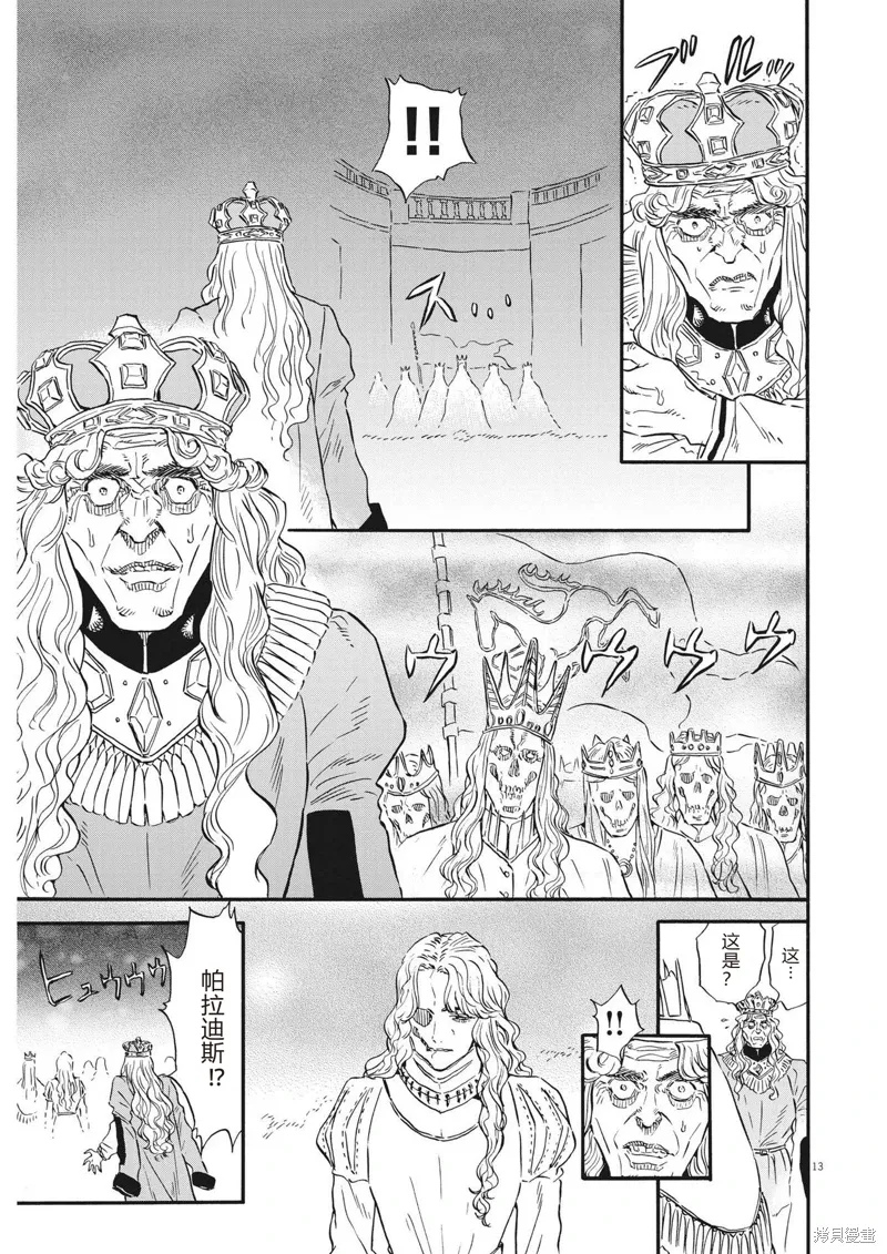 第27话 第13页