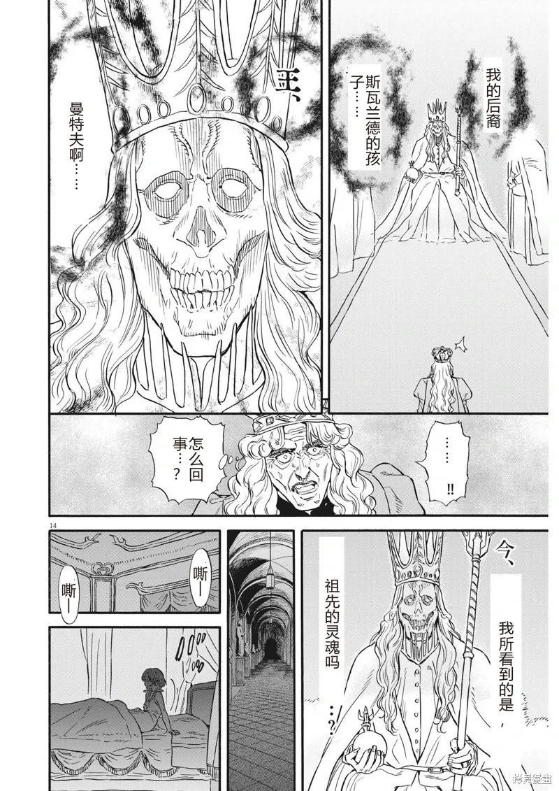 第27话 第14页