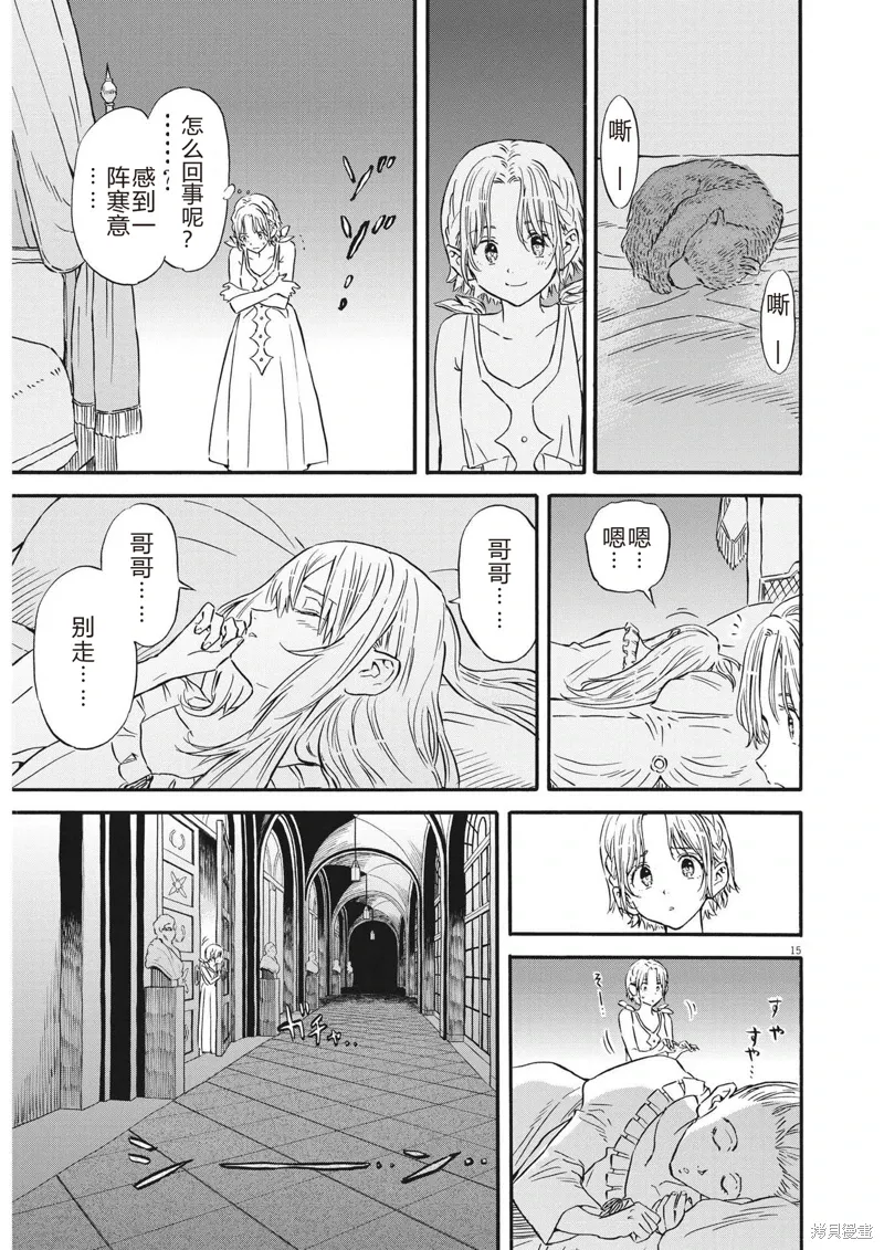 第27话 第15页