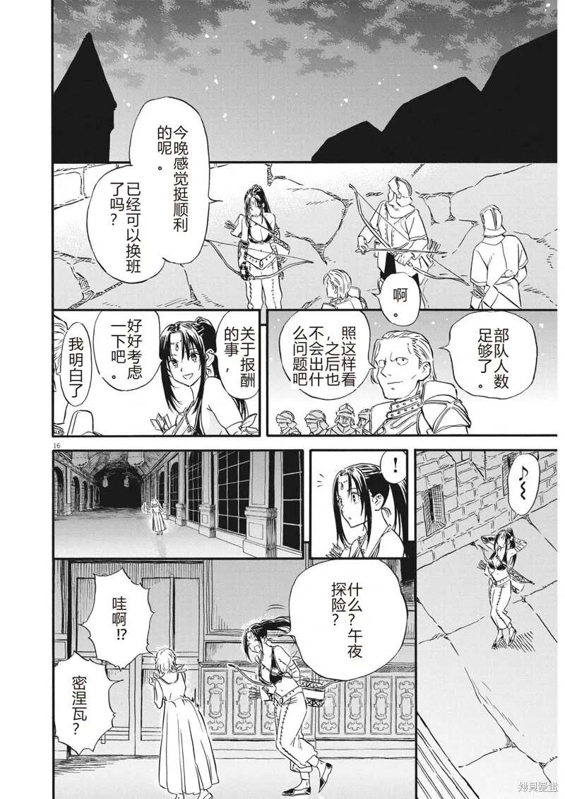 第27话 第16页
