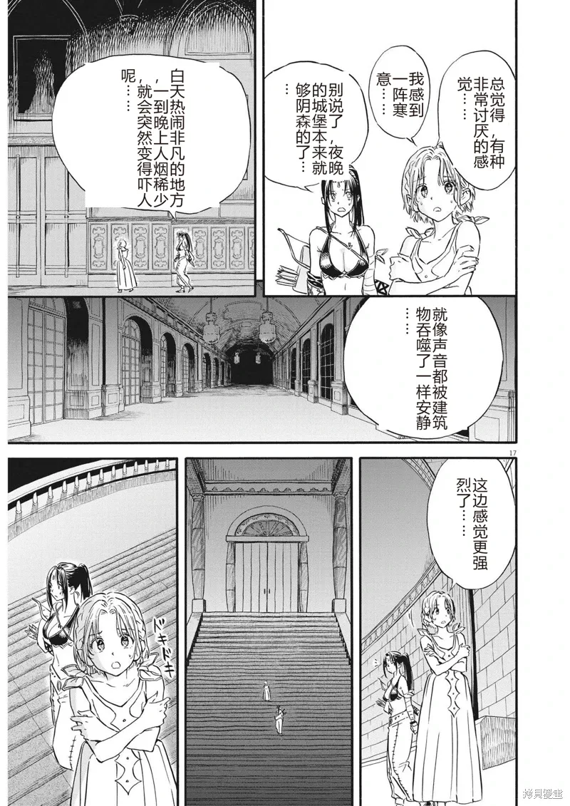 第27话 第17页
