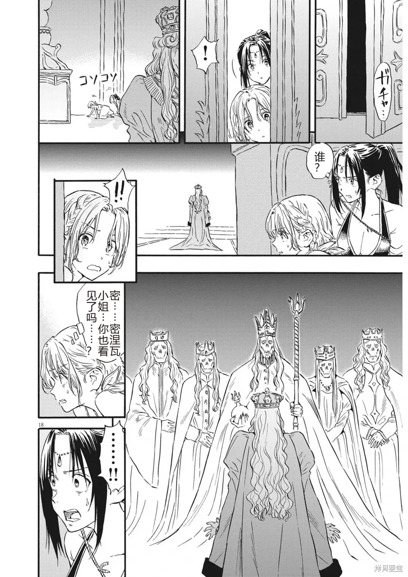 第27话 第18页