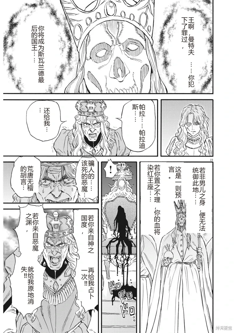 第27话 第19页