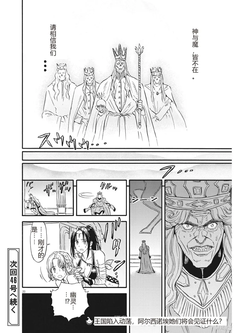 第27话 第20页