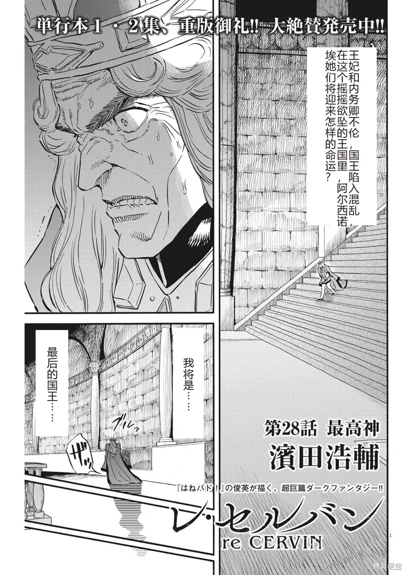 第28话 第1页