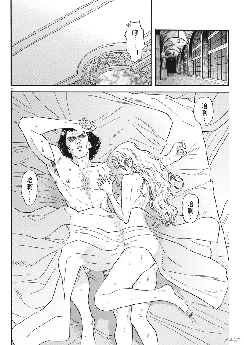 第28话 第2页