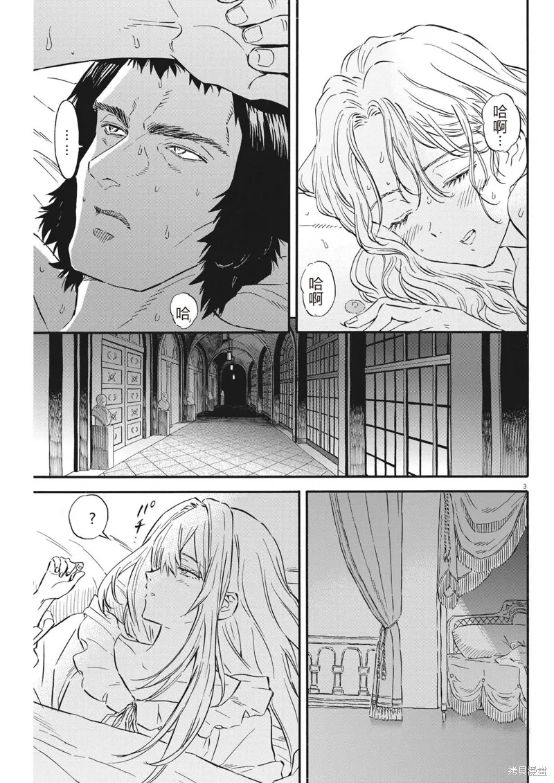 第28话 第3页