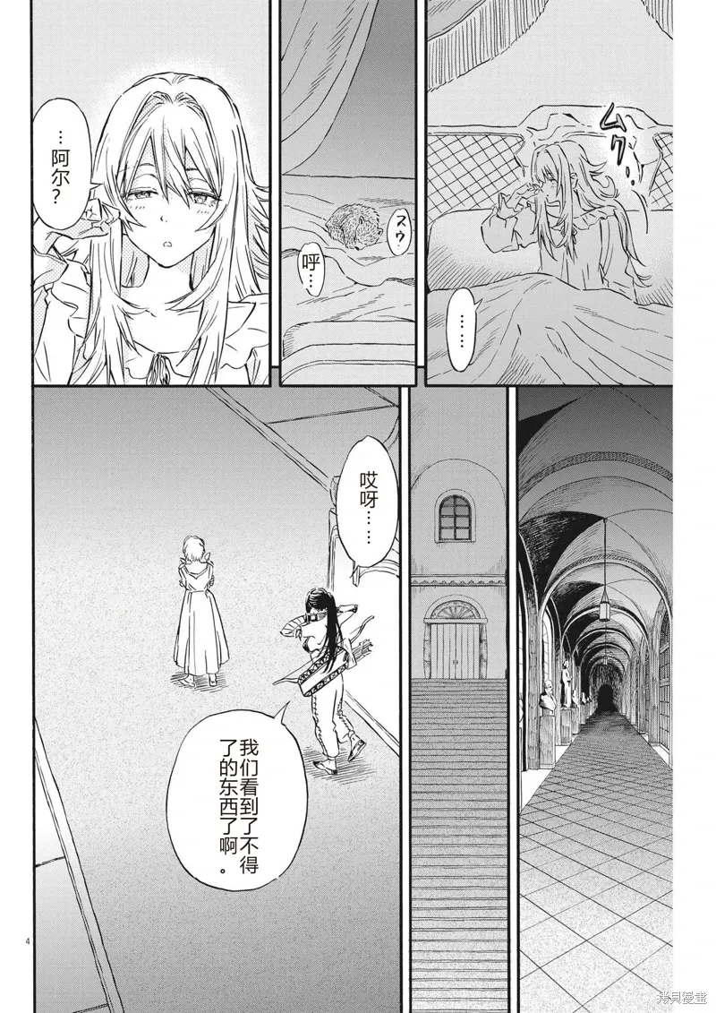 第28话 第4页
