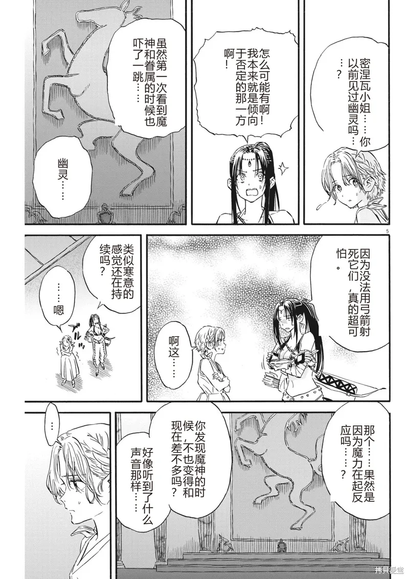 第28话 第5页
