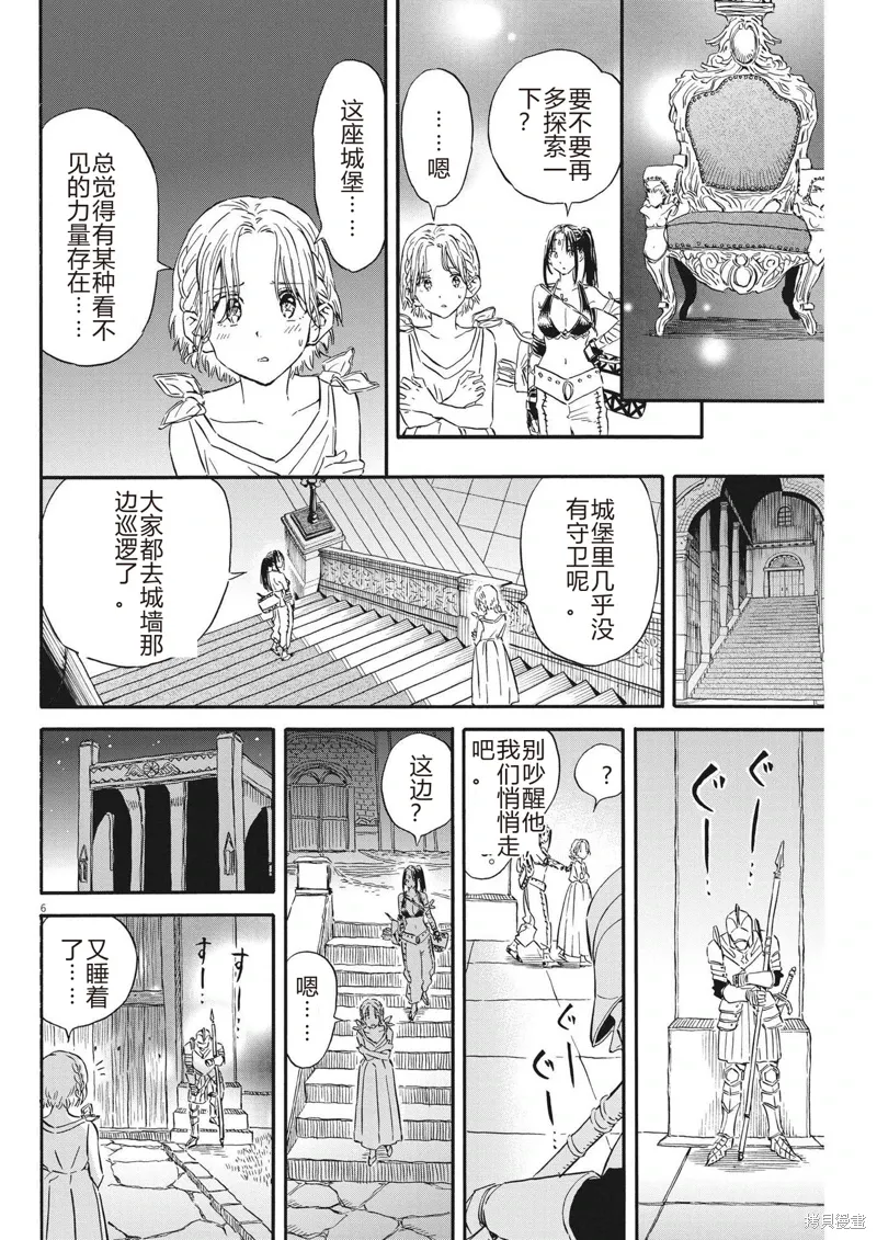 第28话 第6页
