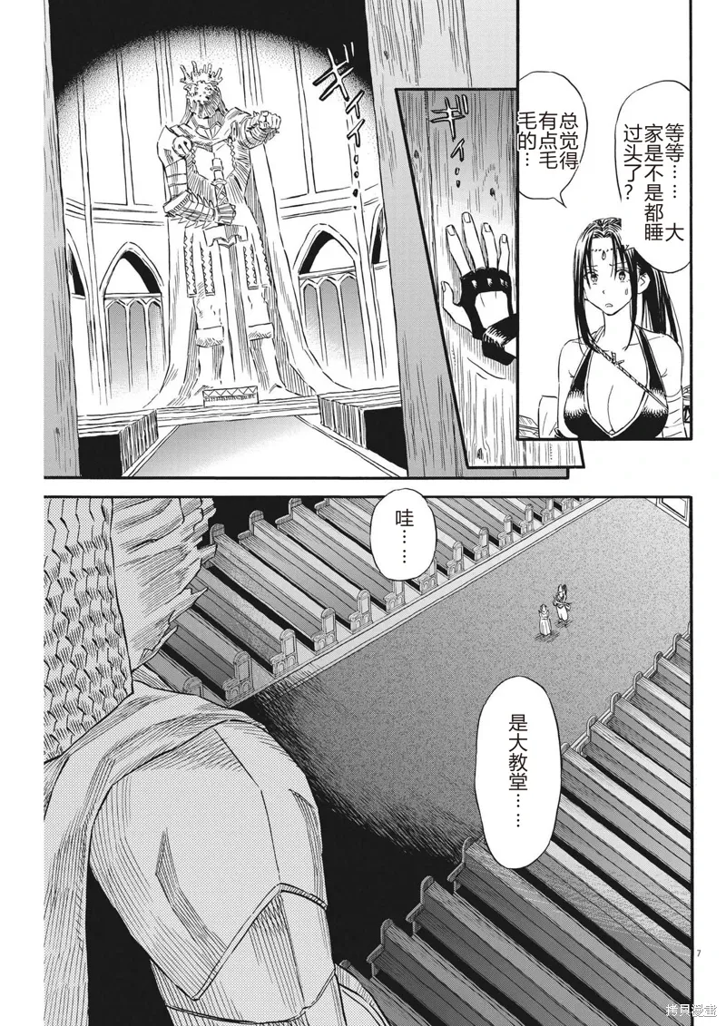第28话 第7页