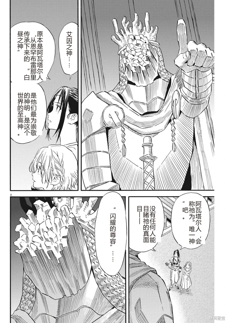 第28话 第8页