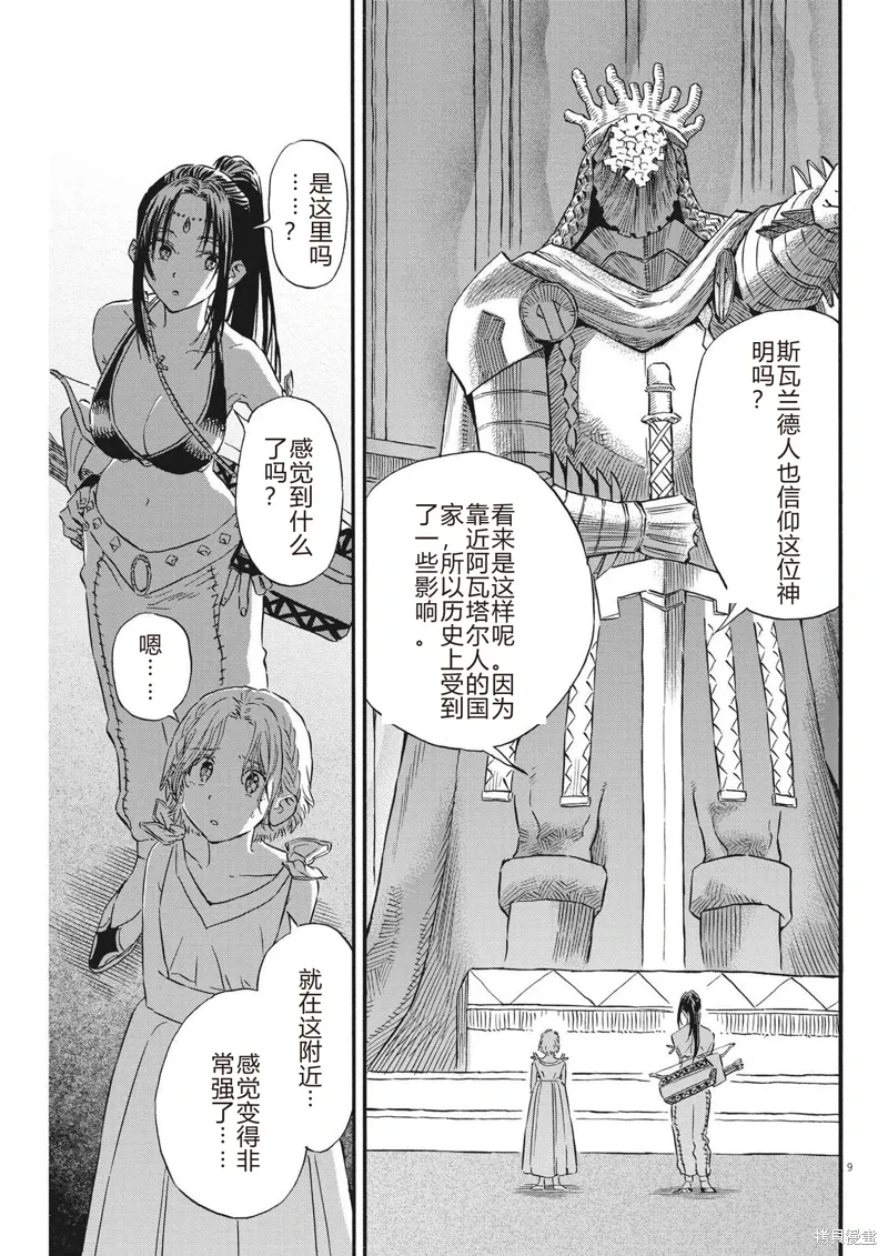 第28话 第9页