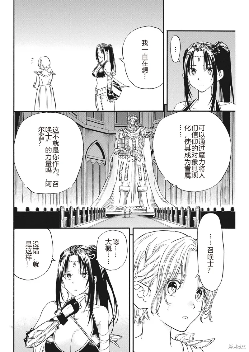 第28话 第10页