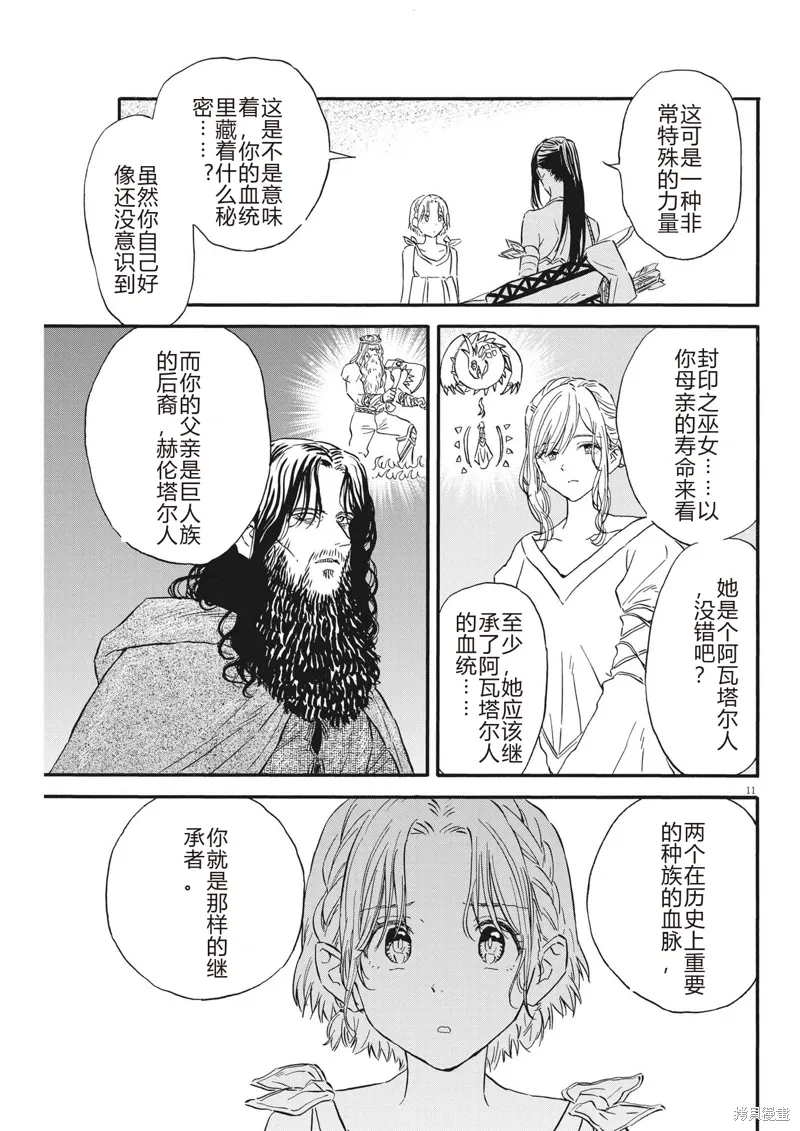 第28话 第11页