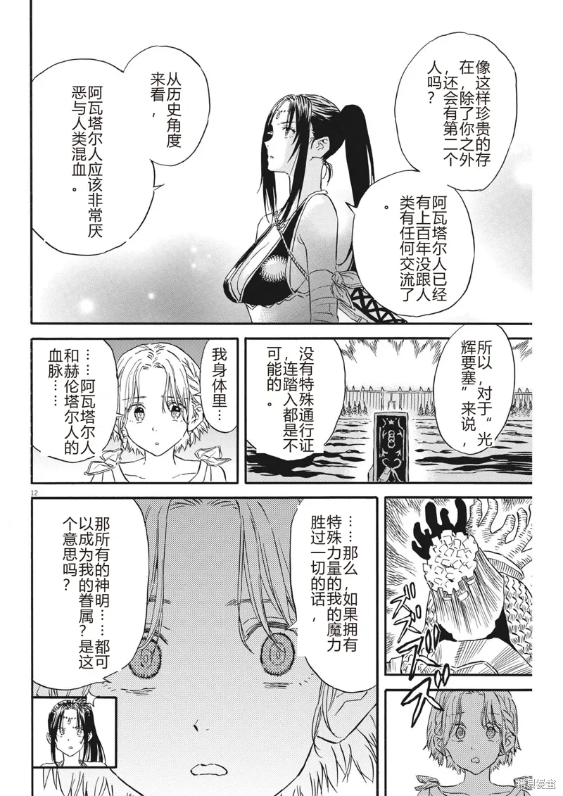 第28话 第12页