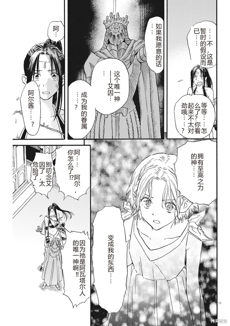 第28话 第13页