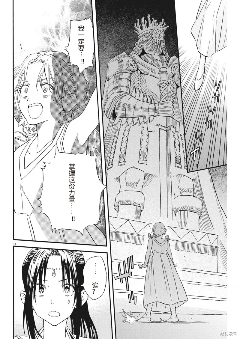 第28话 第14页