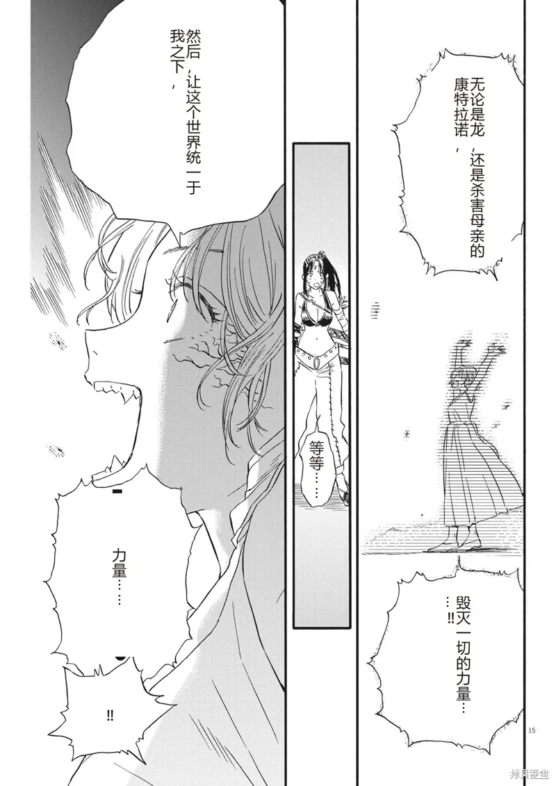 第28话 第15页