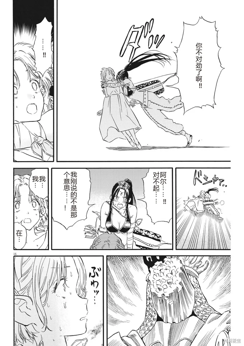 第28话 第16页