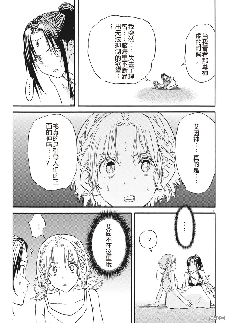 第28话 第17页