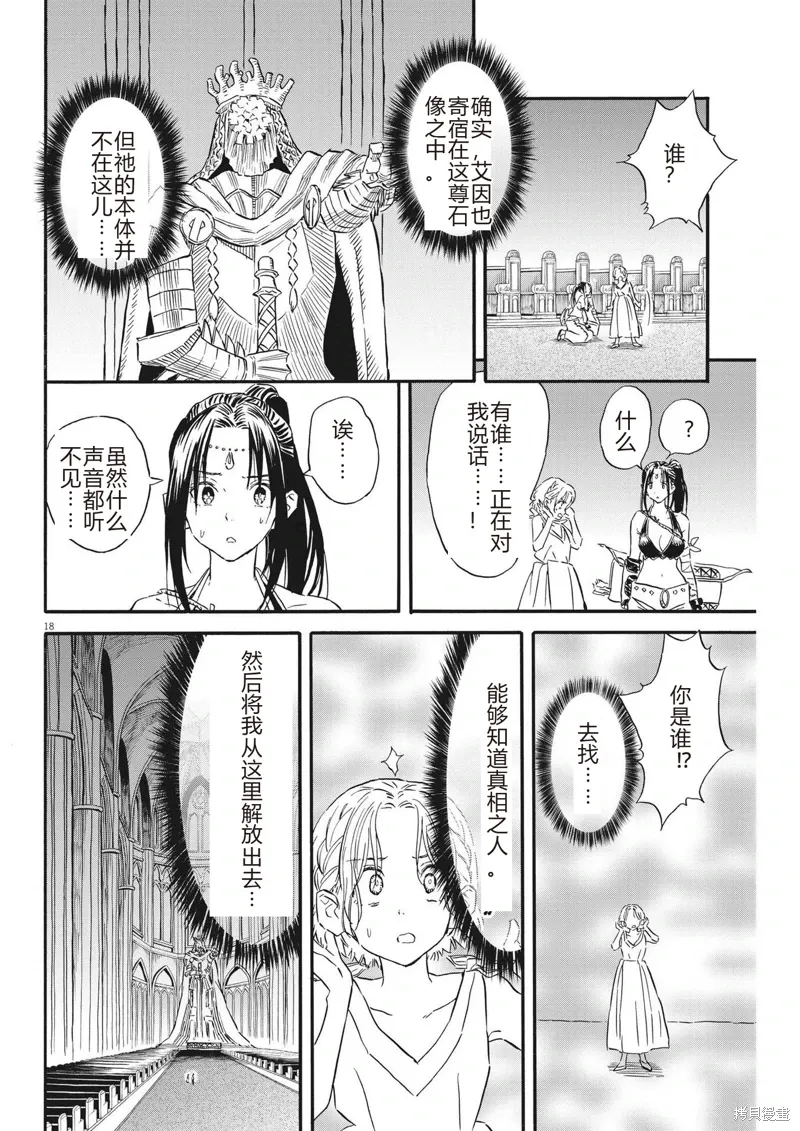 第28话 第18页
