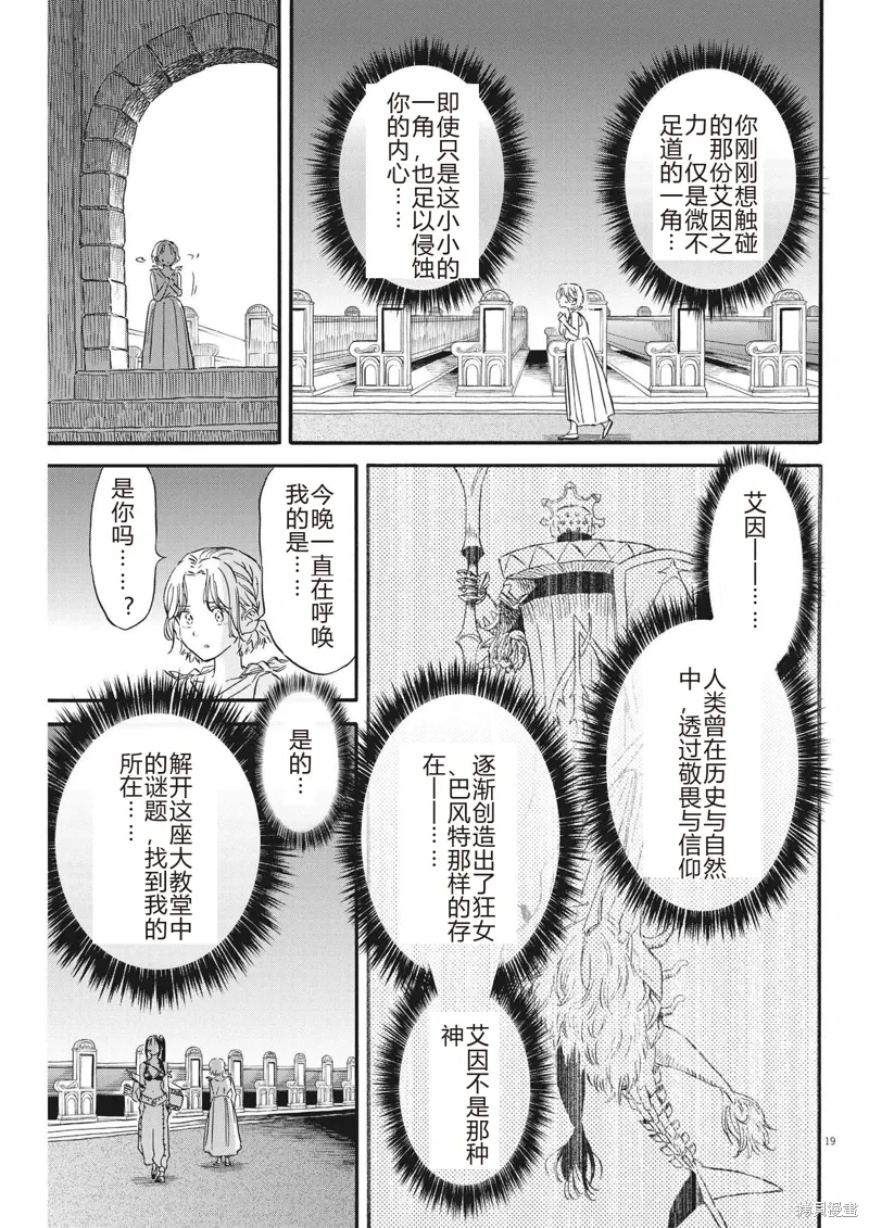 第28话 第19页