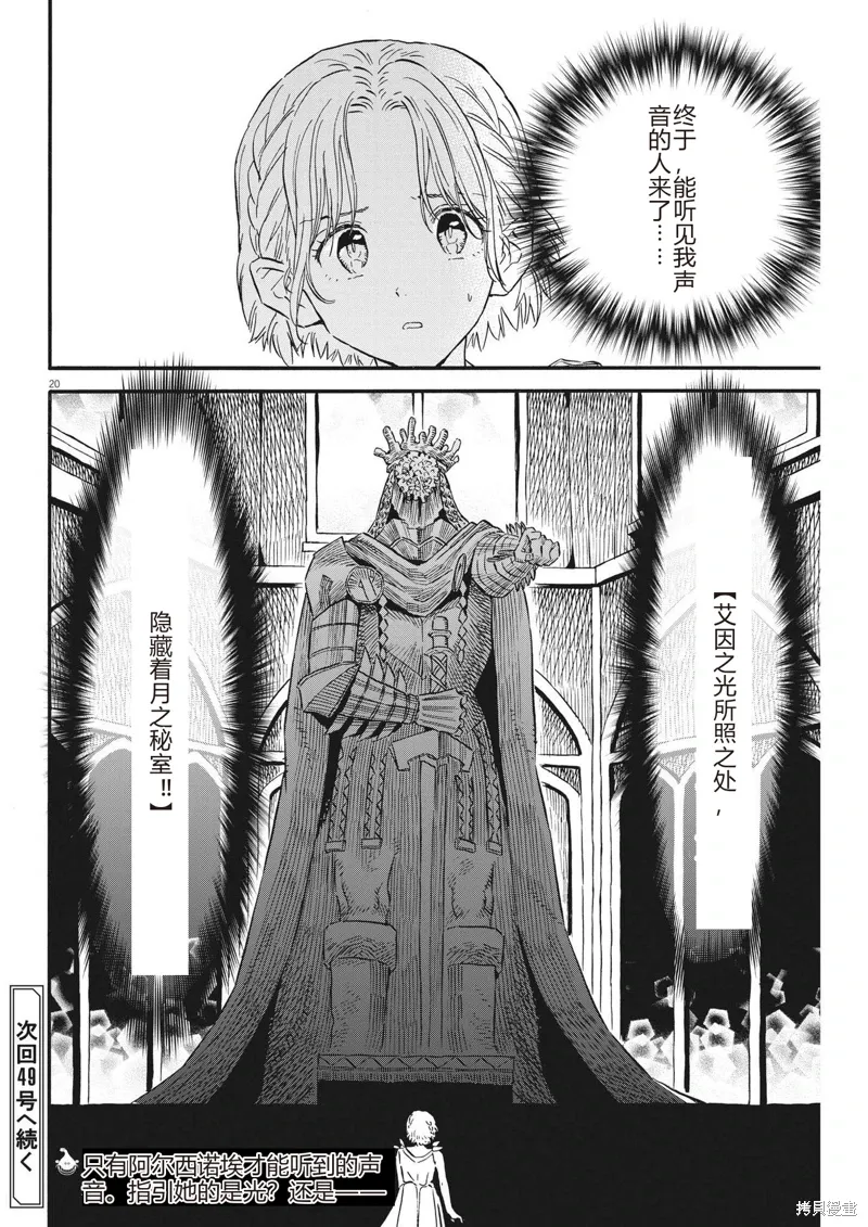 第28话 第20页