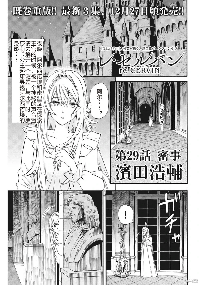 第29话 第1页