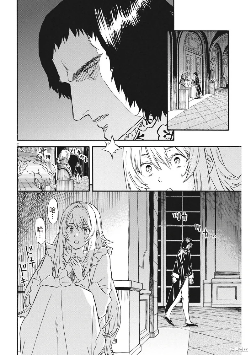 第29话 第2页