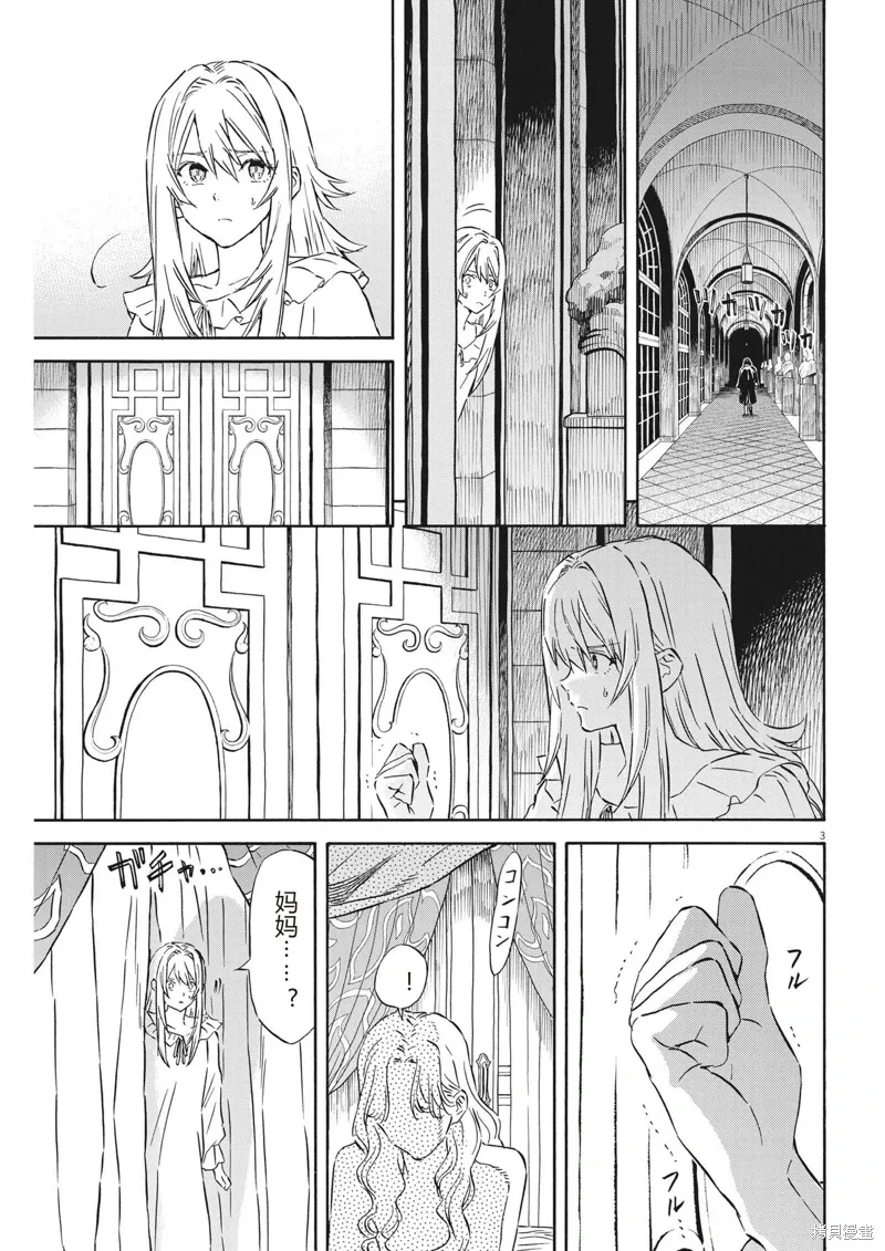 第29话 第3页