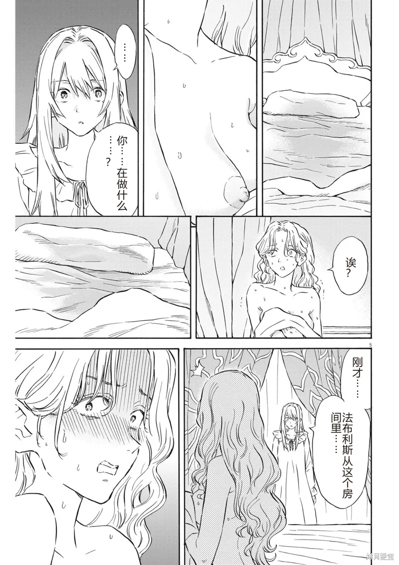 第29话 第5页