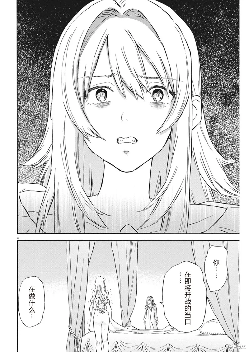 第29话 第6页