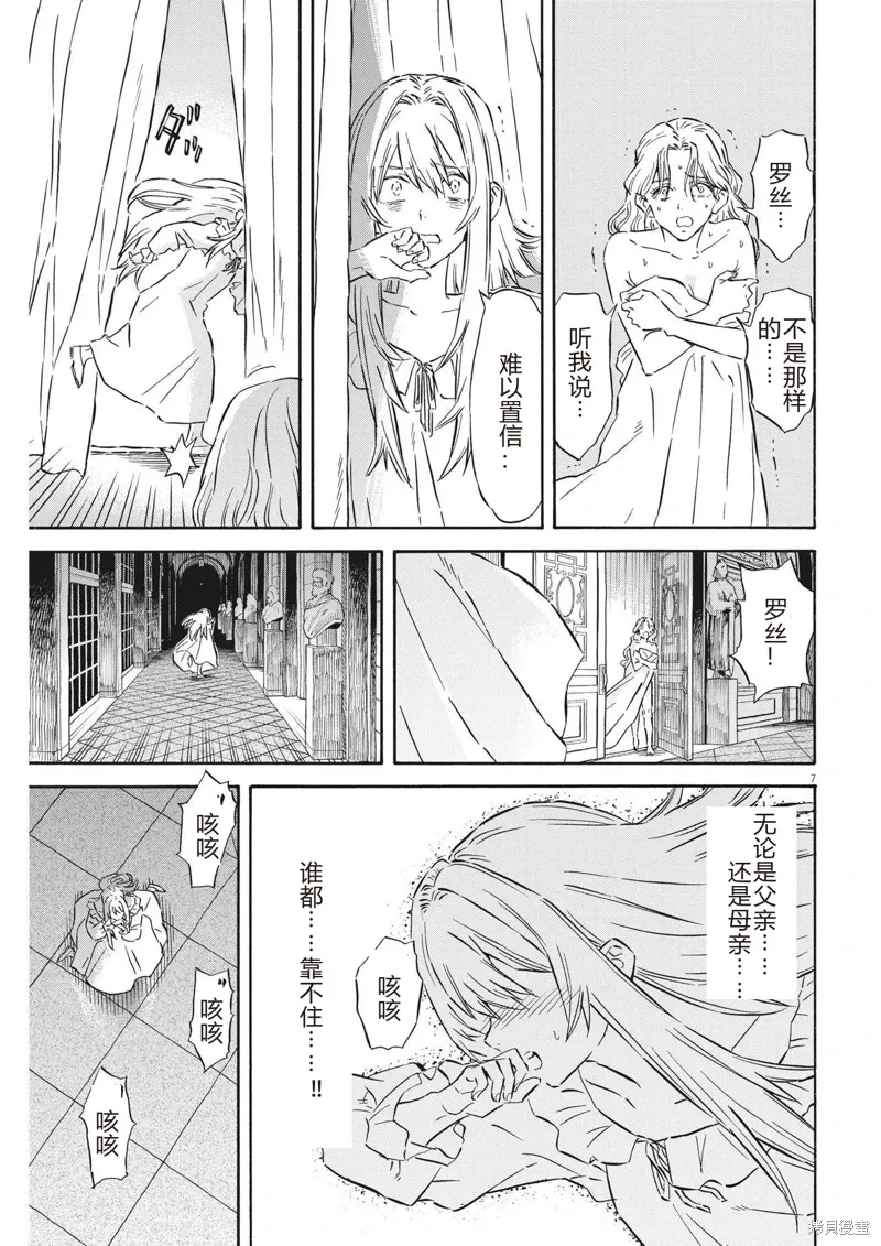 第29话 第7页