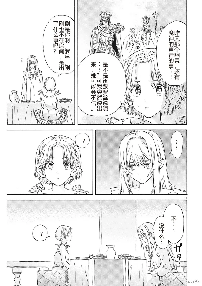 第29话 第11页