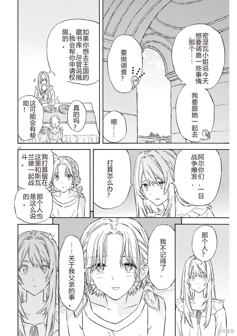 第29话 第12页