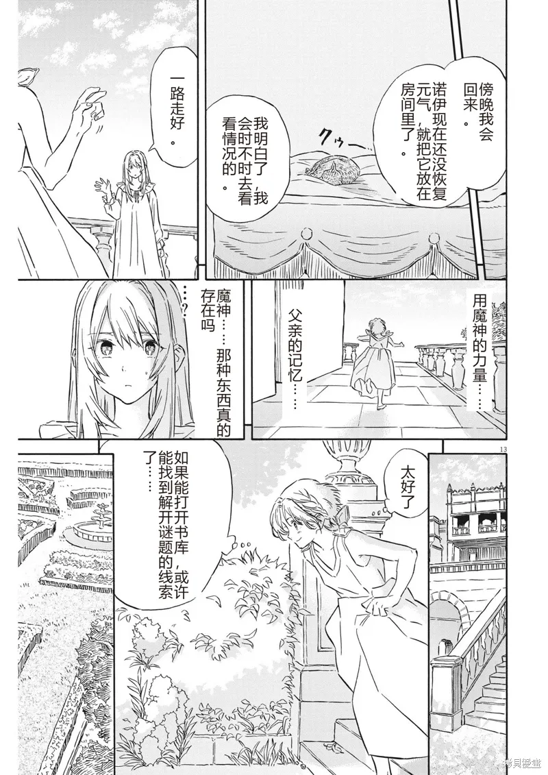 第29话 第13页