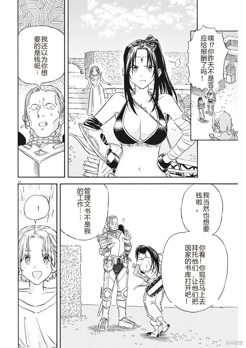第29话 第14页