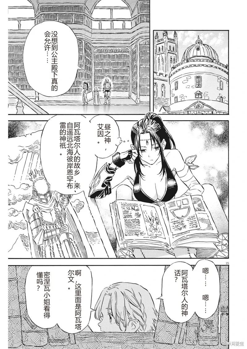 第29话 第15页
