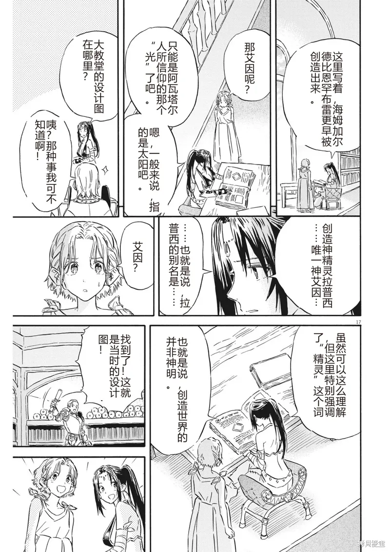 第29话 第17页