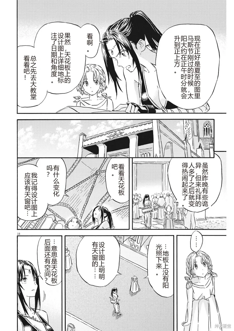 第29话 第18页